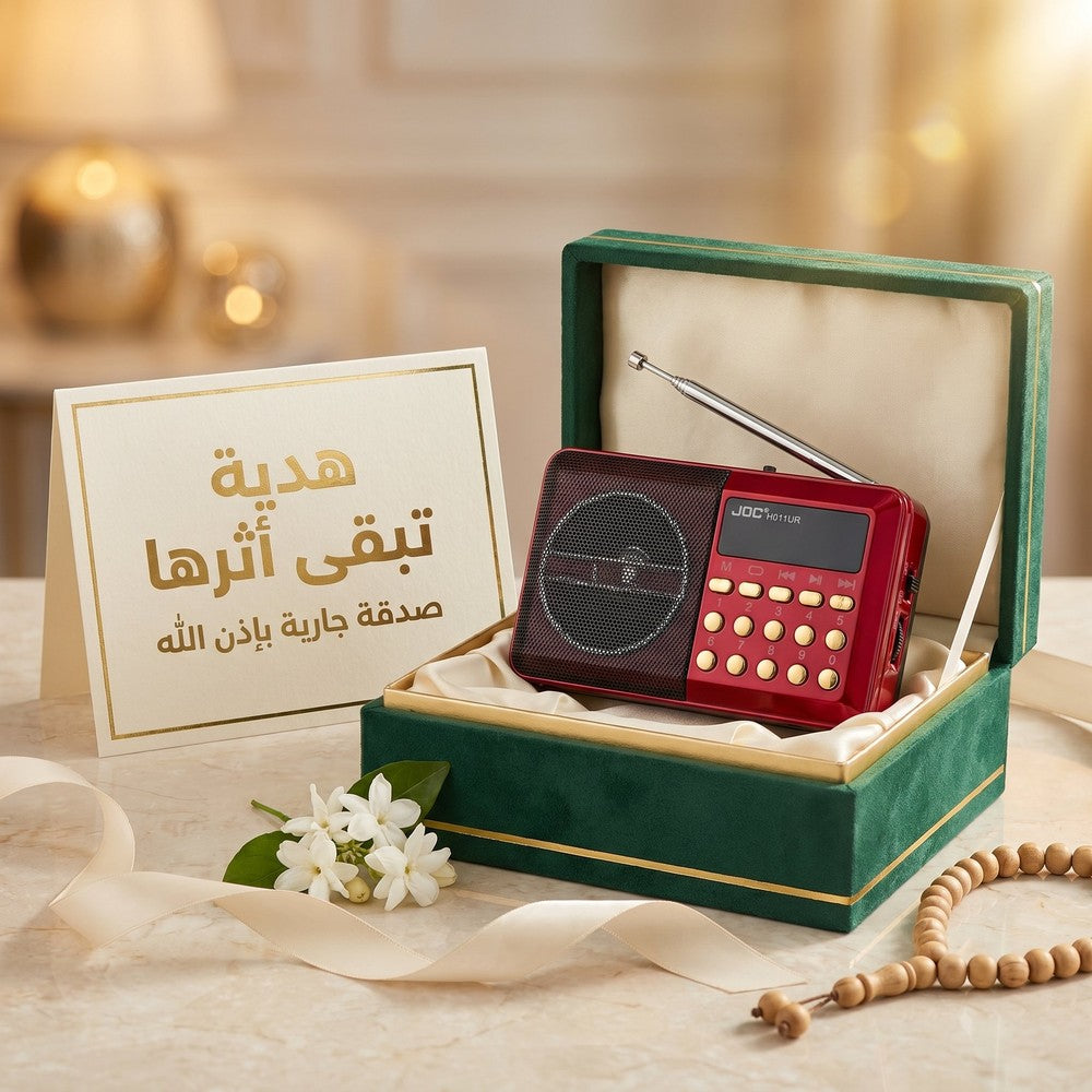 راديو نور الأجيال — المصحف الإلكتروني الناطق