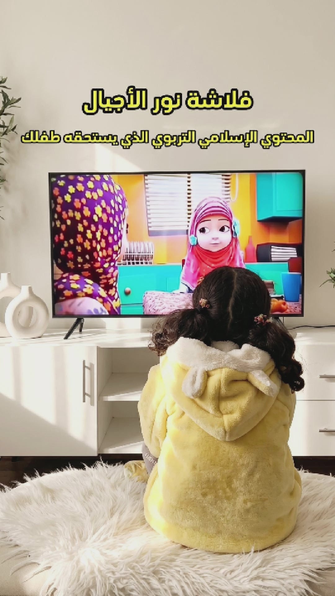 فلاشة نور الأجيال — المحتوى الإسلامي التربوي الذي يستحقه طفلك